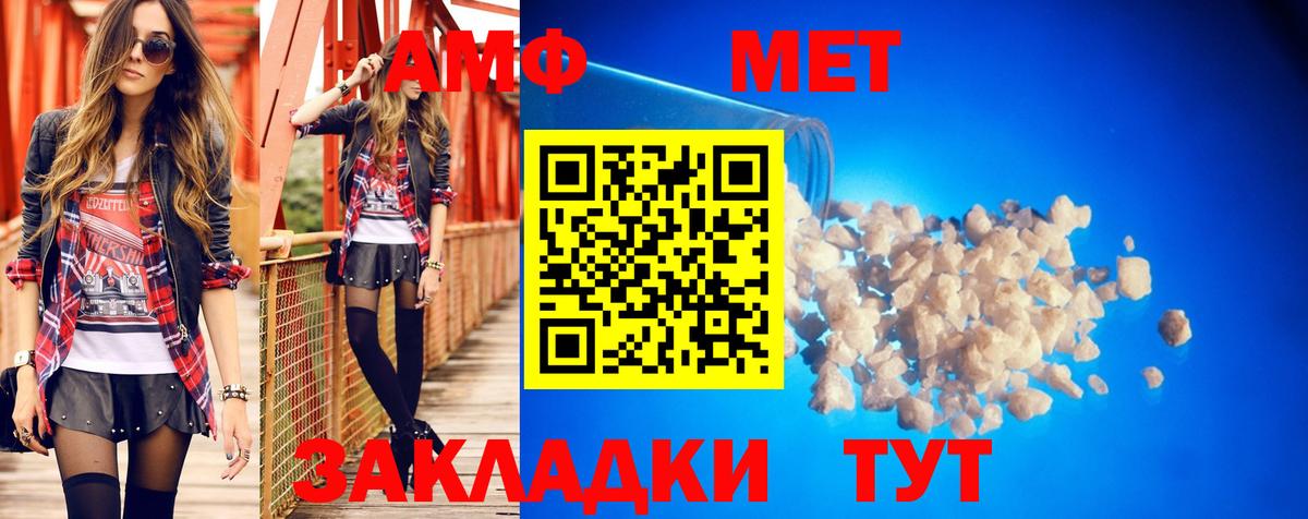 Амфетамин  Амфетамин Розовый  Amphetamine  Вход с VPN  Азов 