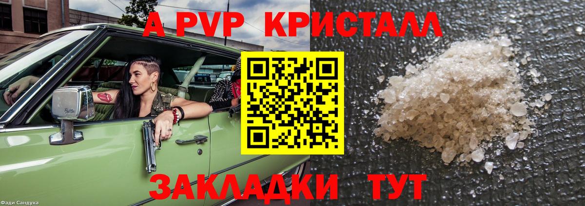 Alpha-PVP Соль  Вход с VPN  Alpha-PVP  Азов  Alpha PVP крисы CK 