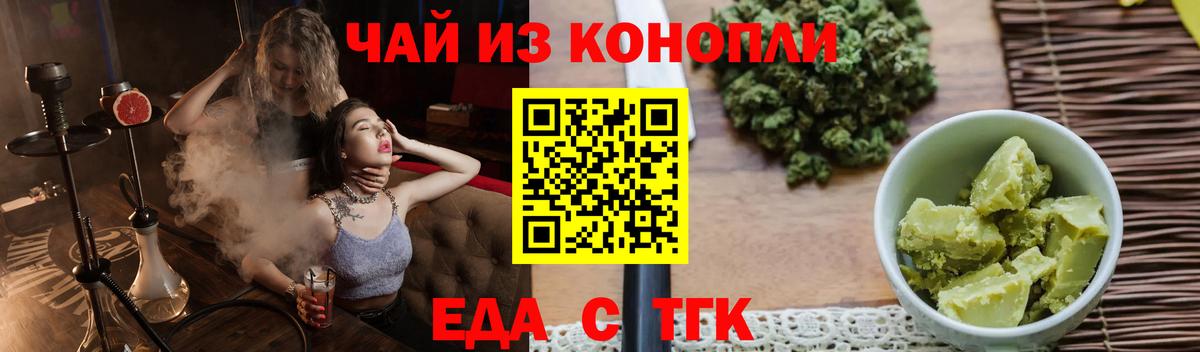 Азов  Еда ТГК конопля  Вход с VPN 