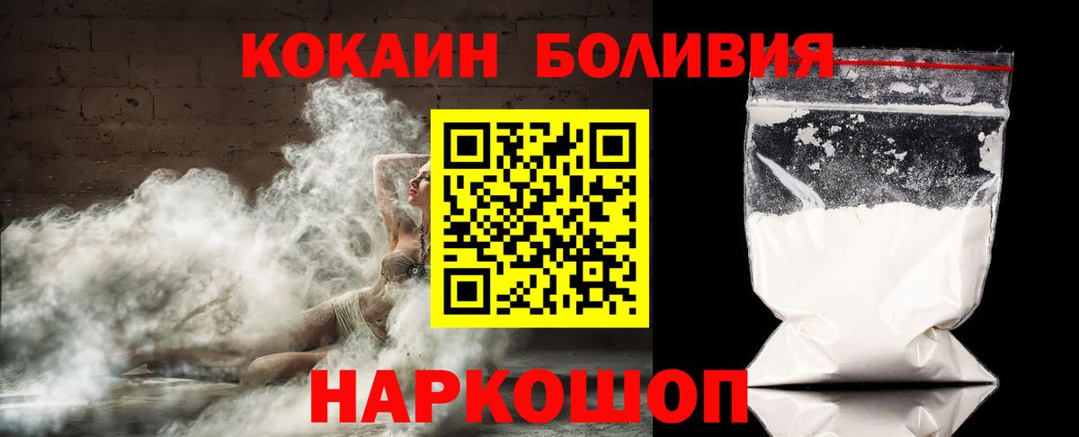 Кокаин Перу  Вход с VPN  цена наркотик  Азов 