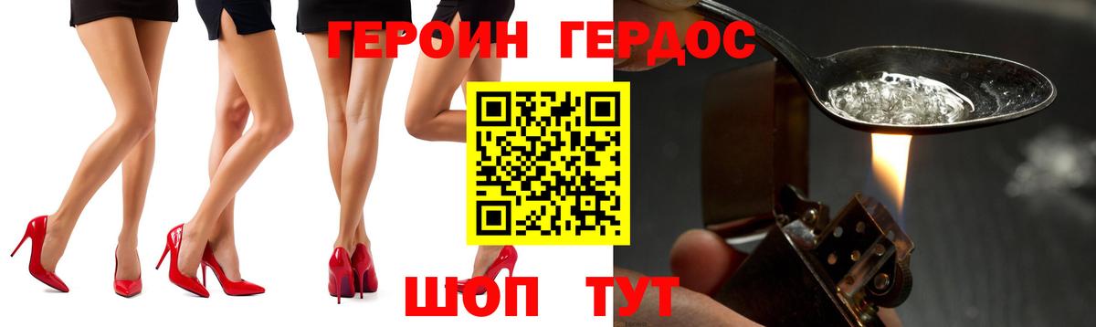 Азов  ГЕРОИН  Вход с VPN  Героин VHQ 