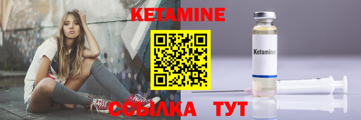 КЕТАМИН ketamine  Вход с VPN  КЕТАМИН ketamine  Азов 