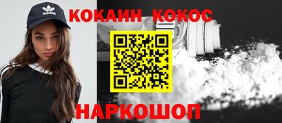 кокаин премиум Комсомольск-на-Амуре