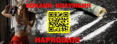 кокаин премиум Комсомольск-на-Амуре