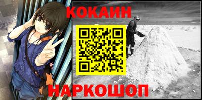 кокаин премиум Комсомольск-на-Амуре