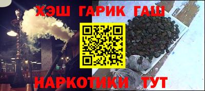 синтетический гашиш Коммунар