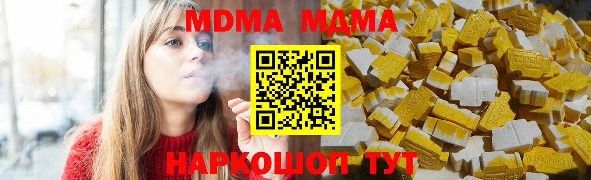 МДМА кристаллы Азов