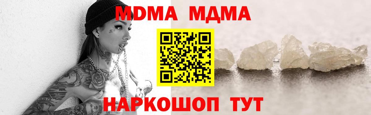 МДМА  МДМА молли  Вход с VPN  Азов 