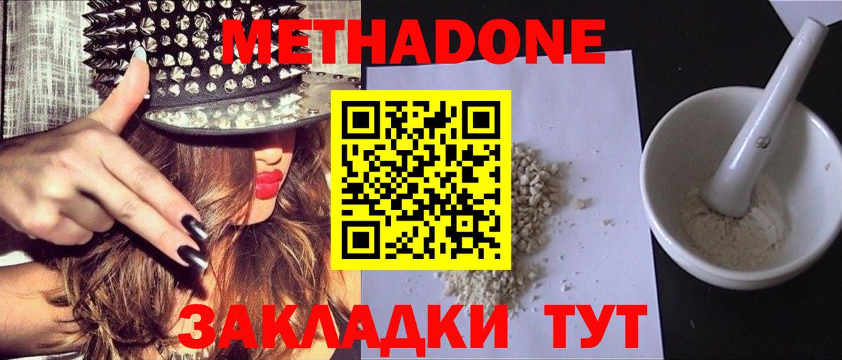 Азов  Метадон VHQ  Вход с VPN 