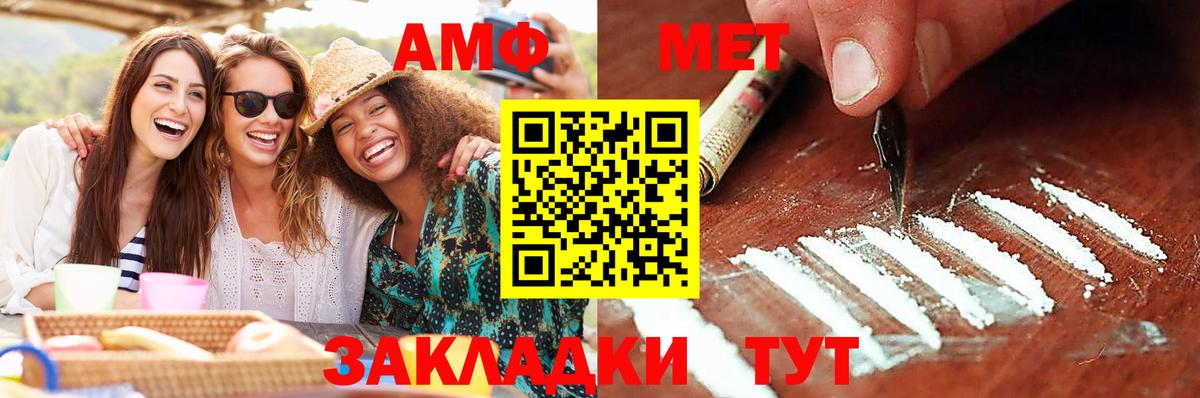 Первитин Декстрометамфетамин 99.9%  Вход с VPN  МЕТАМФЕТАМИН  Азов  Первитин Декстрометамфетамин 99.9% 