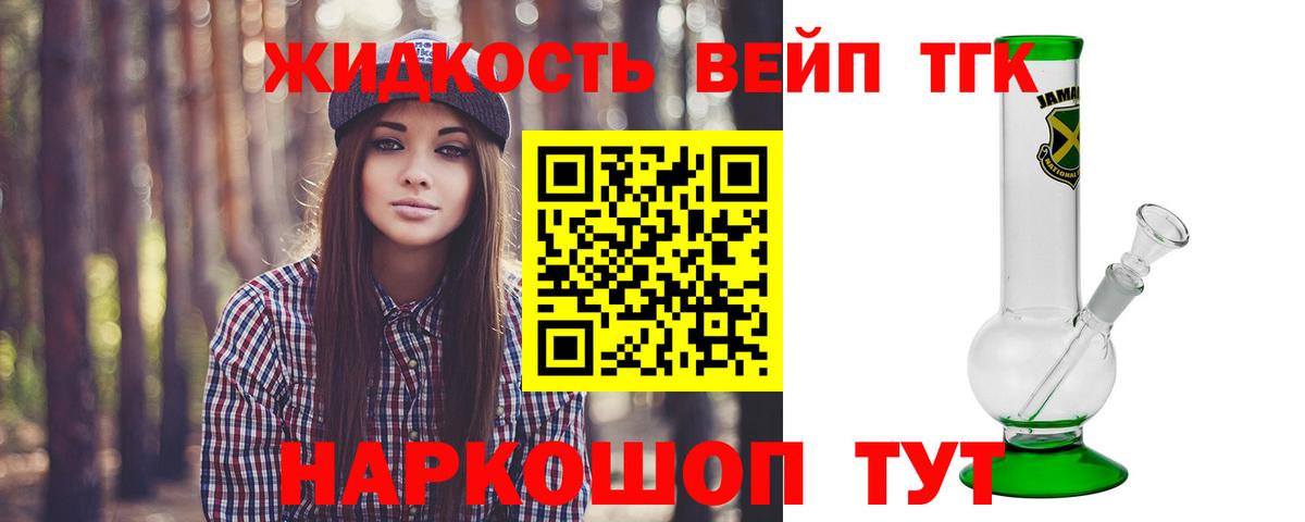 ТГК THC oil  Дистиллят ТГК Wax  Вход с VPN  Азов 